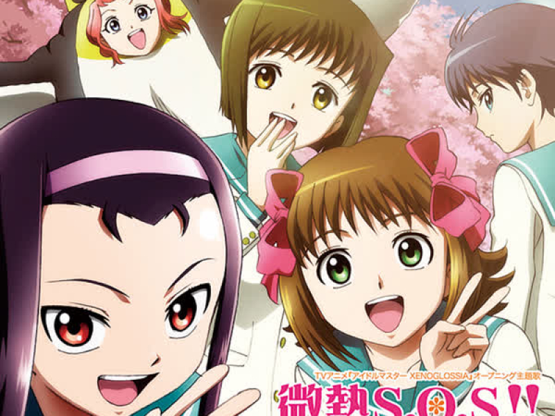 Binetsu S.O.S!! (EP)