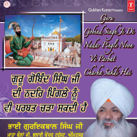 Guru Gobind Singh Ji Di Nadar Pingle Noon Vi Pabvat Charha Sakdi Hai (Single)