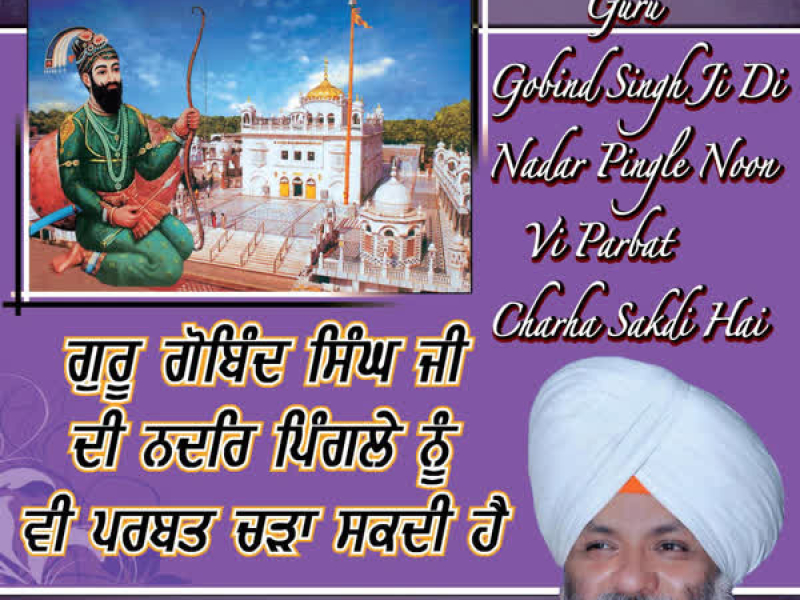Guru Gobind Singh Ji Di Nadar Pingle Noon Vi Pabvat Charha Sakdi Hai (Single)
