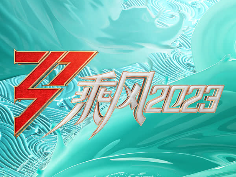 苏州河 (三公 live) (Single)