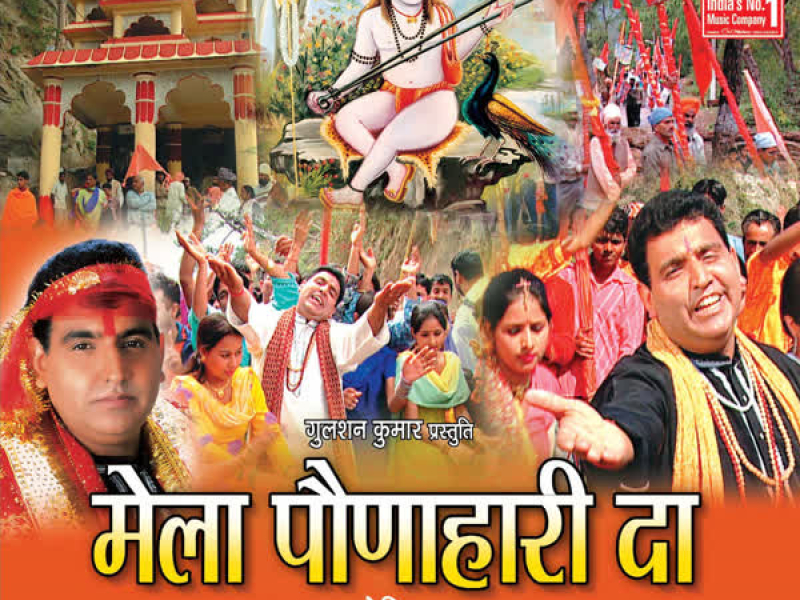 Mela Paunahari Da