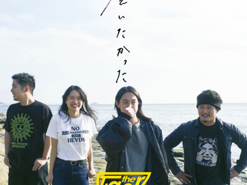 会いたかった (Single)