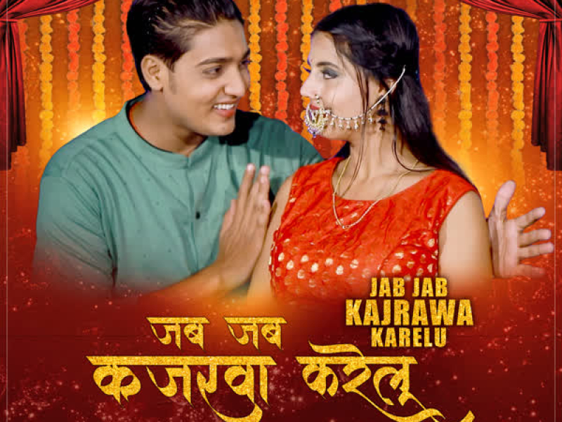 Jab Jab Kajrawa Karelu (Single)