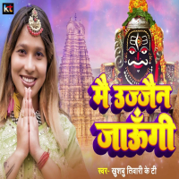 Mai Ujjain Jaungi (Single)