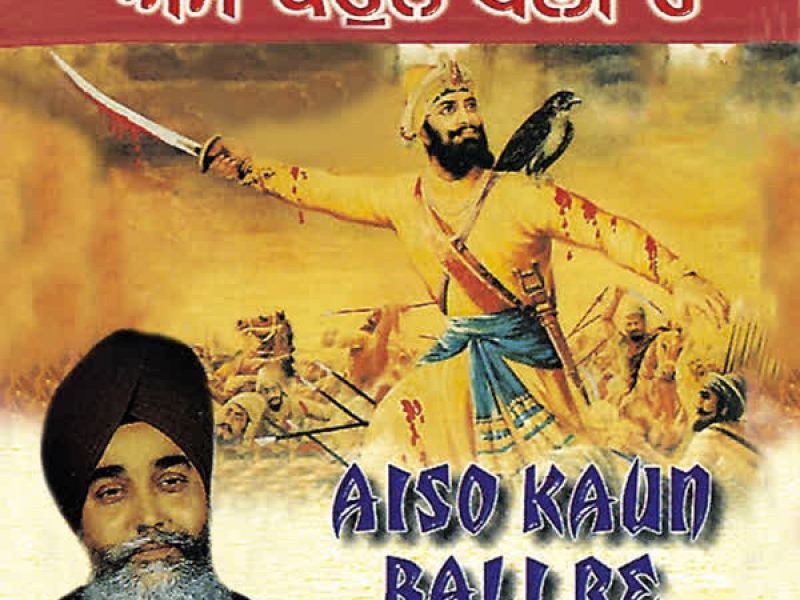 Aiso Kaun Bali Re Vol-15