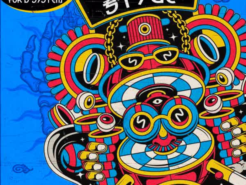 Dance Style (FUK D' SYSTEM Remix) (Single)