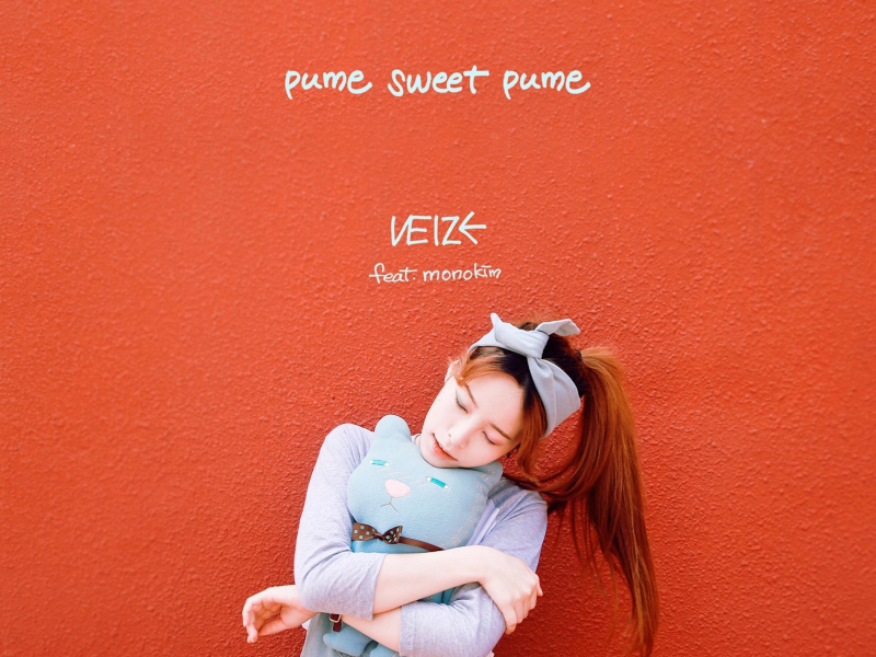 Pume Sweet Pume (Single)