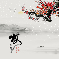 梅花殇 (Single)
