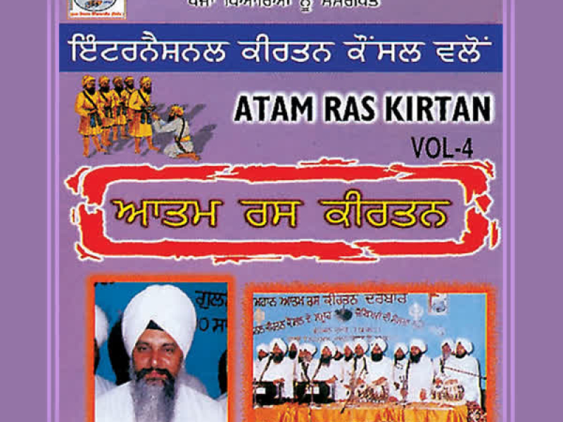 Atam Ras Keertan Vol-4