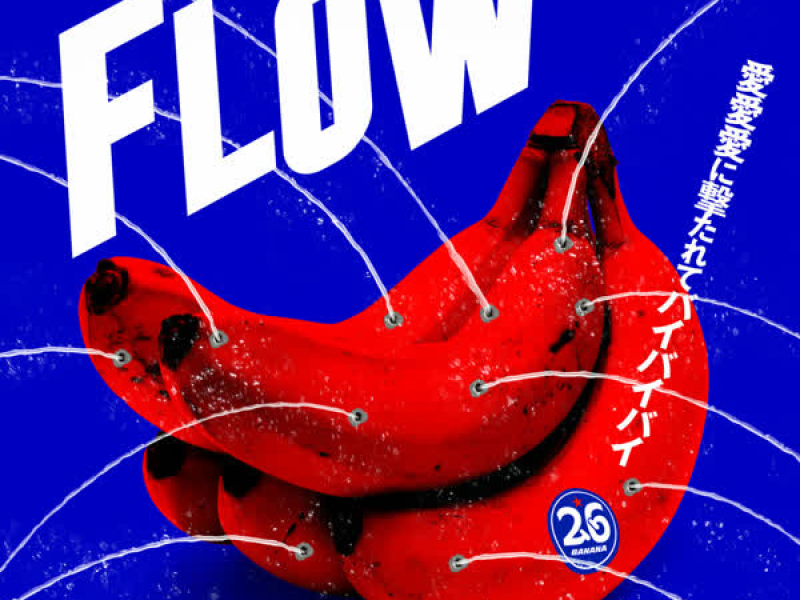 Aiaiai ni Utarete Bye Bye Bye (EP)