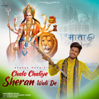 Chalo Chaliye Sheran Wali De (Single)
