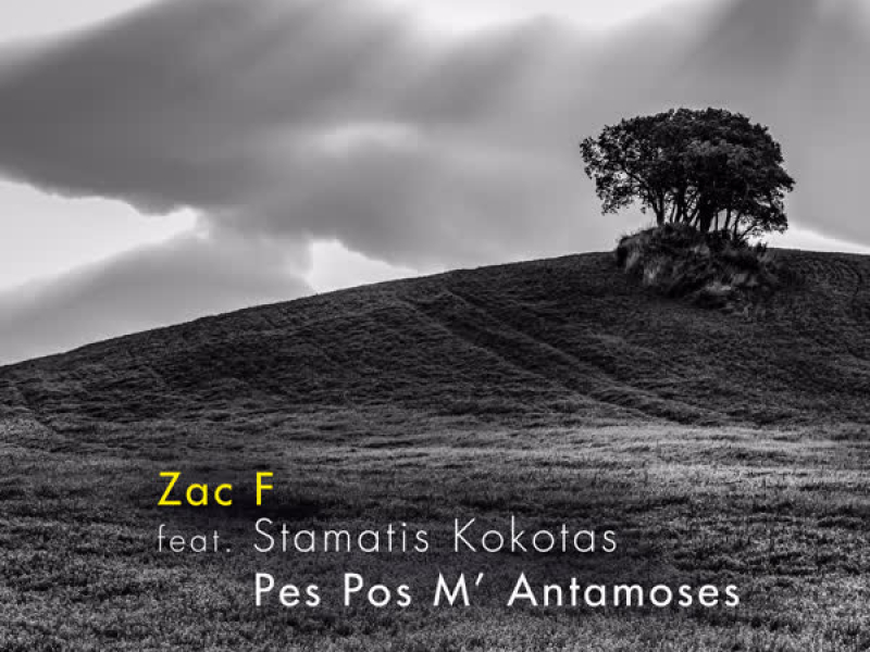 Pes Pos M' Antamoses (EP)