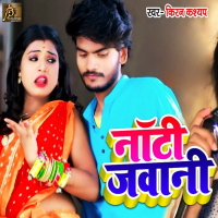 Naughty Jawani (Single)