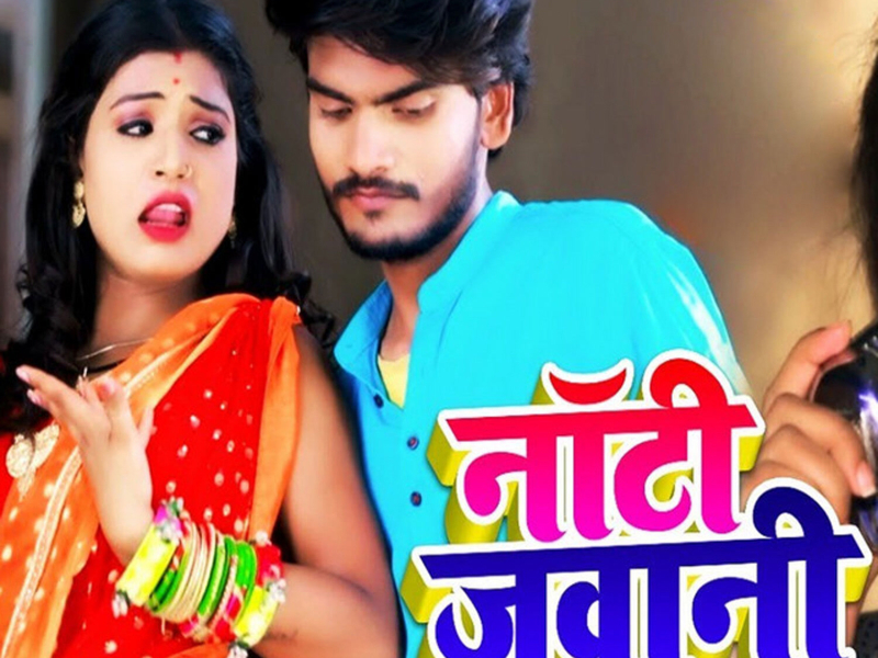 Naughty Jawani (Single)