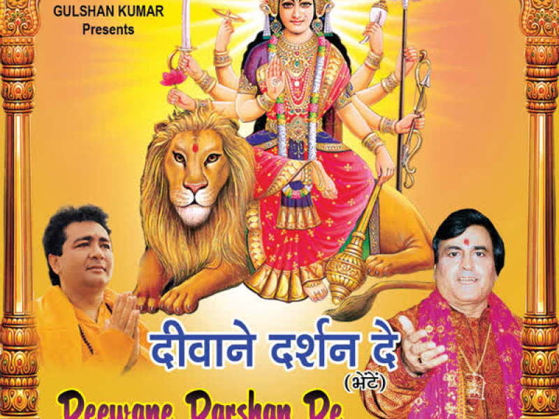 Diwane Darshan De Vol-8