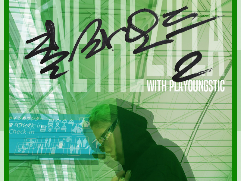 zillamode 2 with Playoungstic