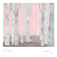 Collection of Short Stories (Winter To Spring) (Single)