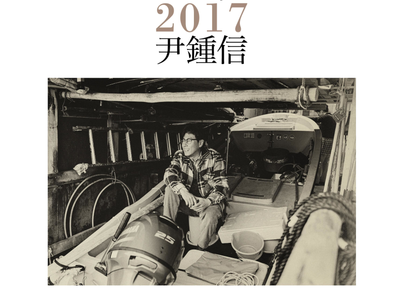 Monthly Project 2017 Yoon Jong Shin