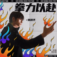 Never Say Never (Single)