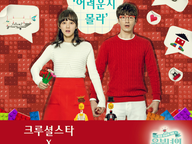 유부녀의 탄생 (Original Television Soundtrack), Pt. 1 - 어려운지 몰라 (Single)