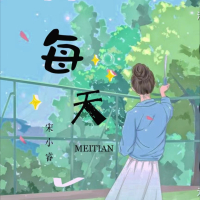 每天 (Single)