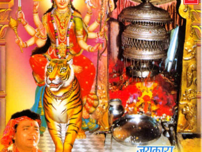 Jaikara Chintapurni Mata Da