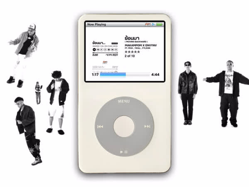 ย้อนมา (Single)