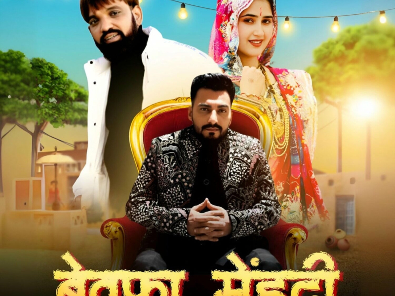 Bewafa Mehndi (Single)