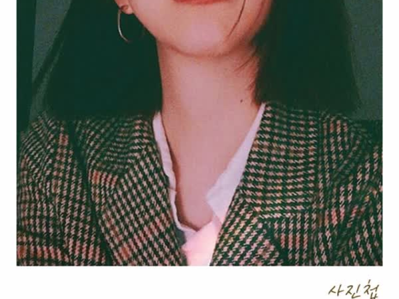 Your memory (Single)