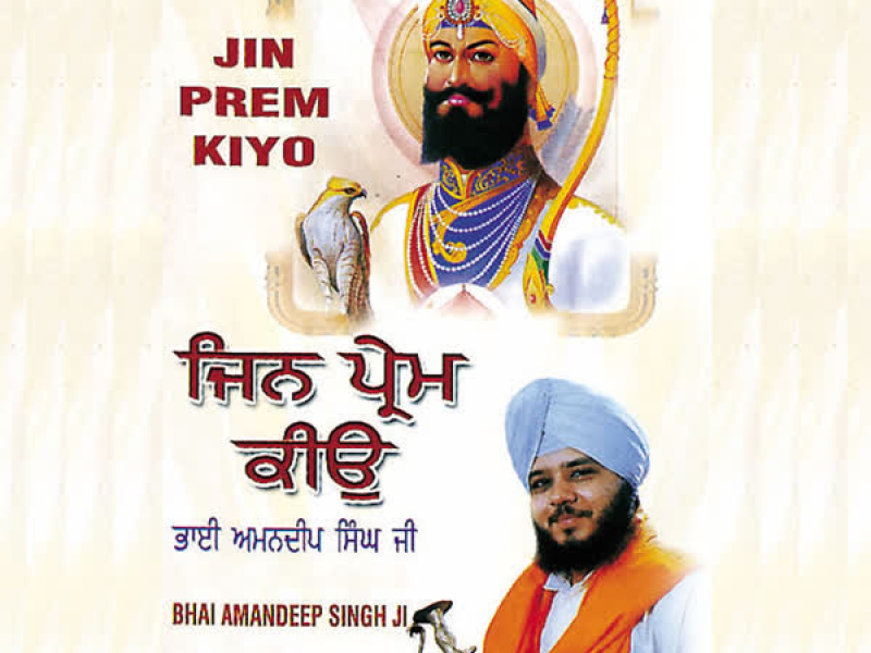 Jin Prem Kiyo Vol-28 (Single)