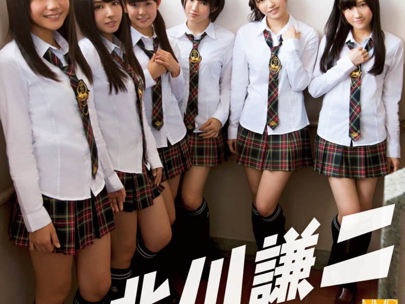 北川謙二 (劇場盤)