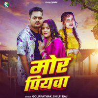 Mor Piyawa (Single)