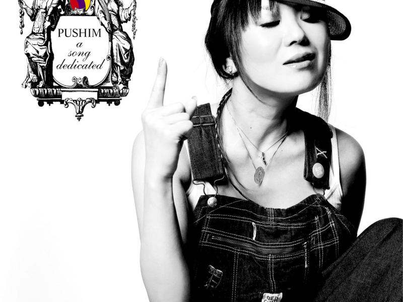 a song dedicated (EP)