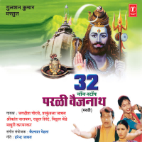 32 Non Stop Parli Vaijnath (Single)