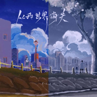 从我世界消失 (DJ阿卓版) (Single)