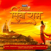 Pranam Siya Ram (Single)