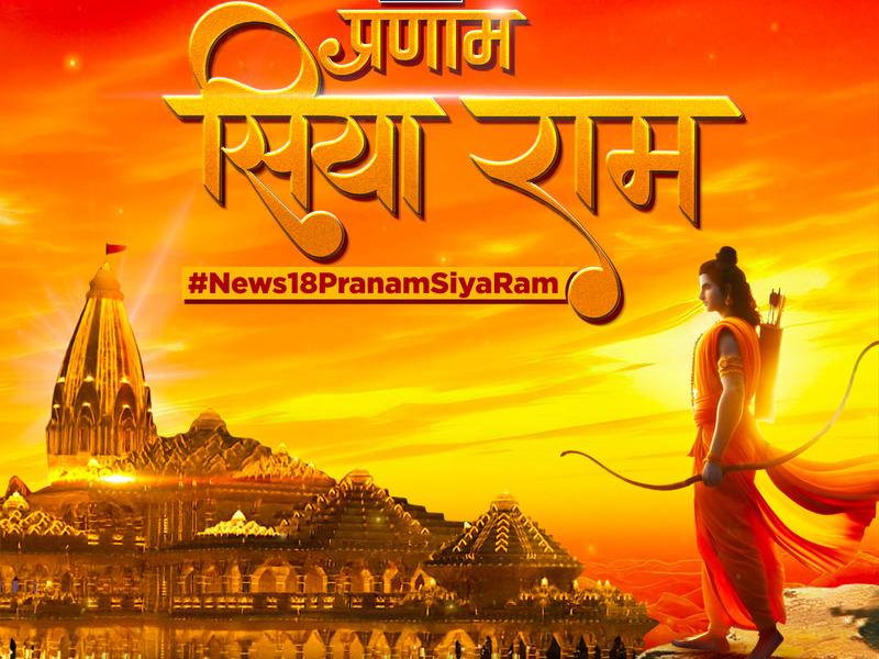 Pranam Siya Ram (Single)