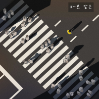 like an idiot (Single)