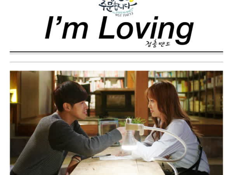 I ORDER YOU OST Part.2 (Single)