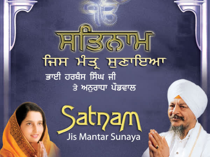 Satnaam Jis Mantar Sunaya Vol-159
