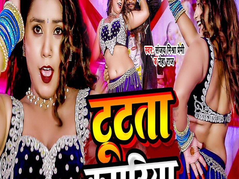 Tutata Kamaraiya (Single)