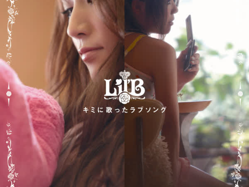 Kimini Utatta Love Song