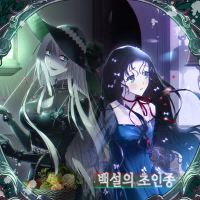 백설의 초인종 (Single)