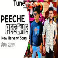 Peeche Peeche (Single)