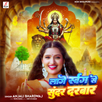 Lage Swarg Se Sundar Darbar (Single)