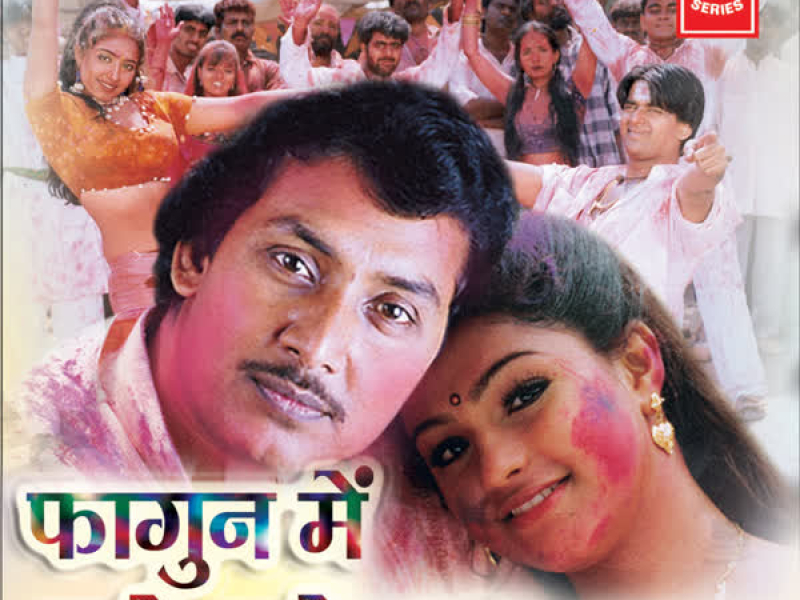 Phagun Mein Gate Gate