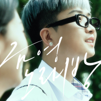 KUMYOUNG Karaoke Room (Single)