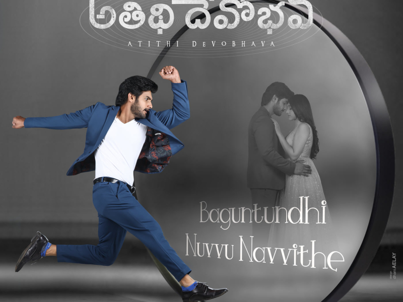 Baguntundhi Nuvvu Navvithe (From 