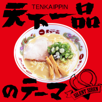 Tenkaippinno Theme (Single)