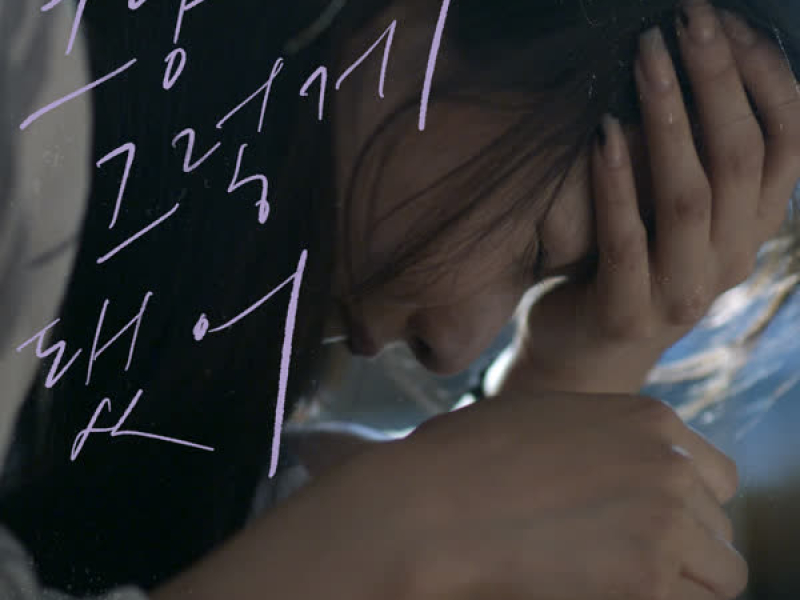 It Just Happened (Single)